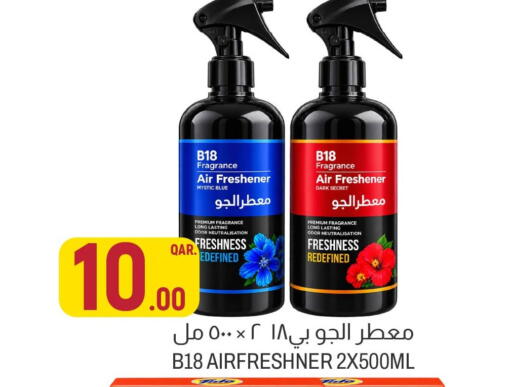 available at أسواق الملكي فرش in قطر - الضعاين