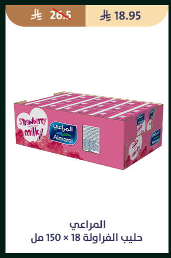Strawberry available at متاجر قوت in مملكة العربية السعودية, السعودية, سعودية - الطائف