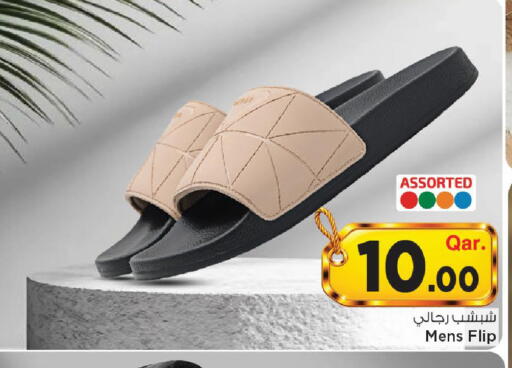 available at مارك & سيف in قطر - أم صلال