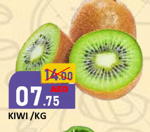 Kiwi available at ROYAL GULF HYPERMARKET LLC in UAE - Abu Dhabi