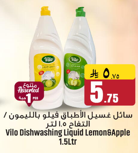 Lemon Apple available at We One Shopping Center in KSA, Saudi Arabia, Saudi - Al Khobar