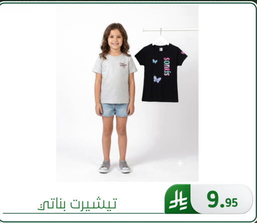 available at Al Hussain Top Up in KSA, Saudi Arabia, Saudi - Dammam