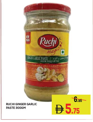 Ginger Garlic available at كيرالا هايبرماركت in الإمارات العربية المتحدة , الامارات - رَأْس ٱلْخَيْمَة