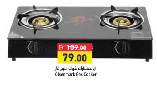 available at أسواق رامز in الإمارات العربية المتحدة , الامارات - رَأْس ٱلْخَيْمَة