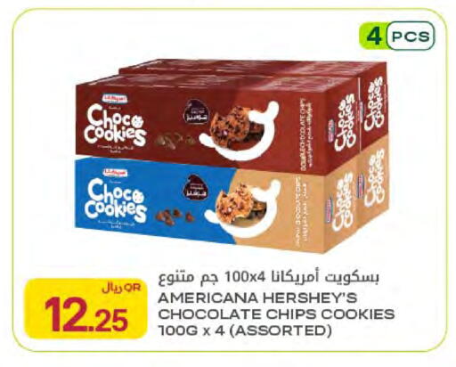 available at شركة الميرة للمواد الاستهلاكية in قطر - الخور