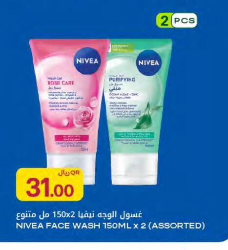 available at شركة الميرة للمواد الاستهلاكية in قطر - الخور
