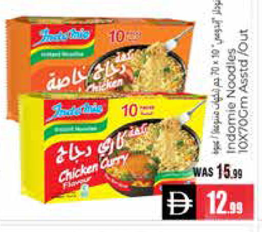 available at هايبر ماركت باسونز in الإمارات العربية المتحدة , الامارات - ٱلْعَيْن‎
