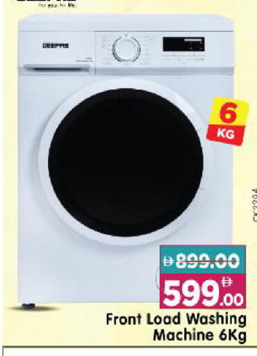 available at Al Madina Hypermarket in UAE - Abu Dhabi