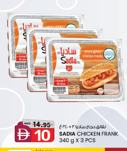 available at صفا هايبر in الإمارات العربية المتحدة , الامارات - ٱلْعَيْن‎