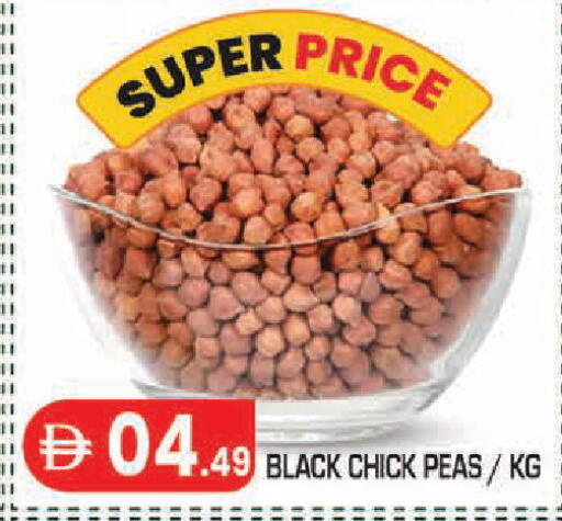 Peas available at سنابل بني ياس in الإمارات العربية المتحدة , الامارات - أبو ظبي