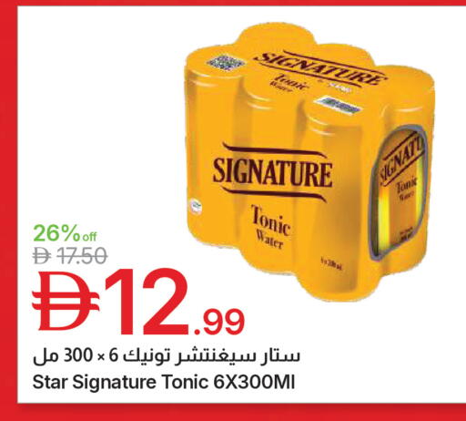 available at Emirates Co-Operative Society in UAE - Dubai