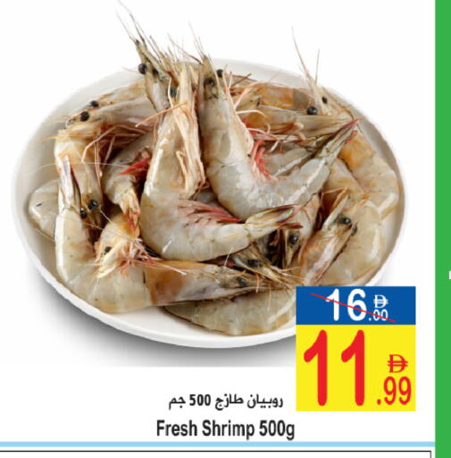 available at Sun and Sand Hypermarket in UAE - Ras al Khaimah