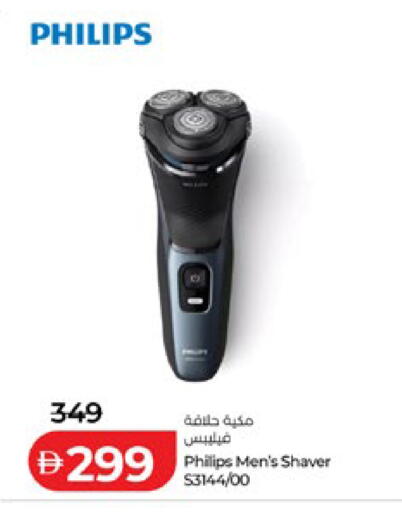 available at لولو هايبرماركت in الإمارات العربية المتحدة , الامارات - أبو ظبي