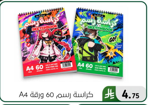 available at الحسين توب أب in مملكة العربية السعودية, السعودية, سعودية - المنطقة الشرقية