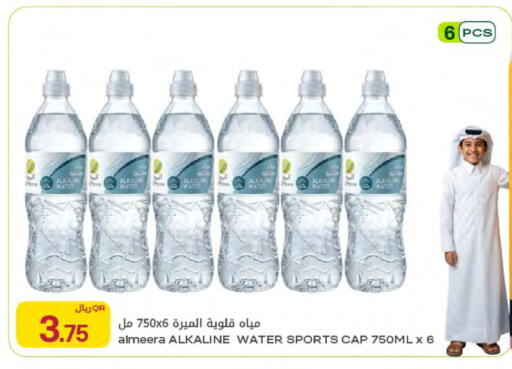 available at Al Meera in Qatar - Al Rayyan