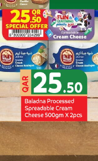 available at مركز التموين العائلي in قطر - الريان