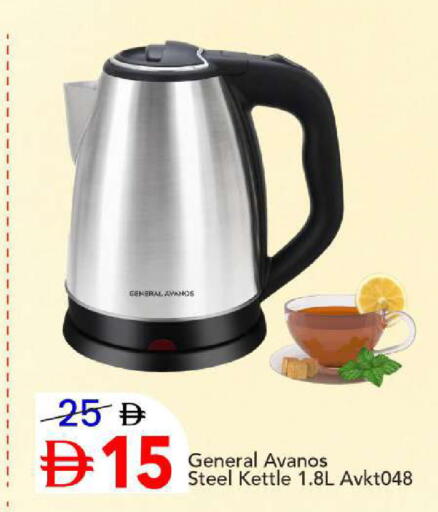 available at Mark & Save in UAE - Abu Dhabi