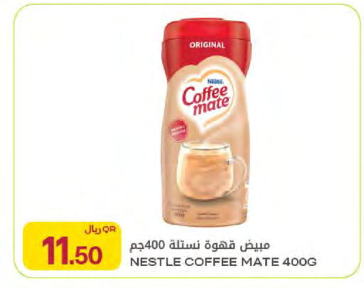 available at شركة الميرة للمواد الاستهلاكية in قطر - الخور