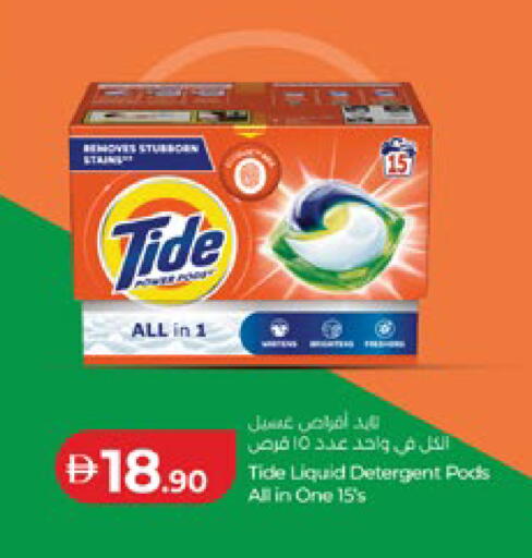 available at لولو هايبرماركت in الإمارات العربية المتحدة , الامارات - أبو ظبي