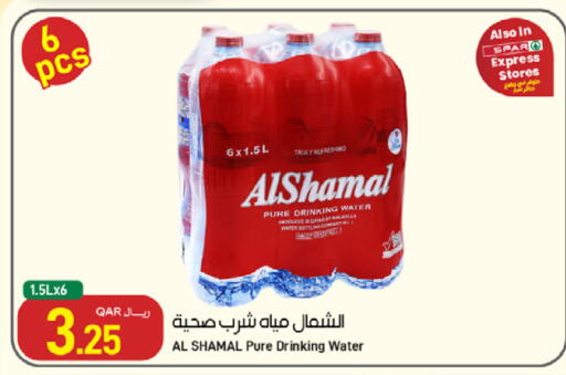 available at SPAR in Qatar - Al Rayyan