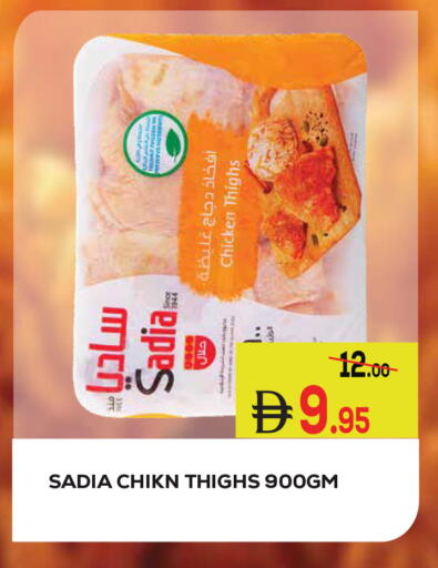 available at كيرالا هايبرماركت in الإمارات العربية المتحدة , الامارات - رَأْس ٱلْخَيْمَة