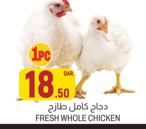 available at أسواق الملكي فرش in قطر - الريان
