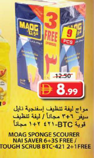 available at جراند هايبر ماركت in الإمارات العربية المتحدة , الامارات - الشارقة / عجمان