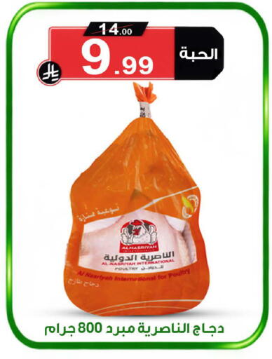 available at المتسوق الذكى in مملكة العربية السعودية, السعودية, سعودية - خميس مشيط