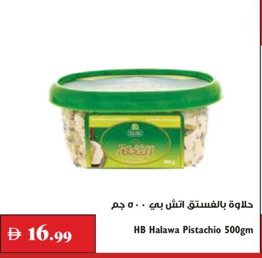 available at Trolleys Supermarket in UAE - Dubai