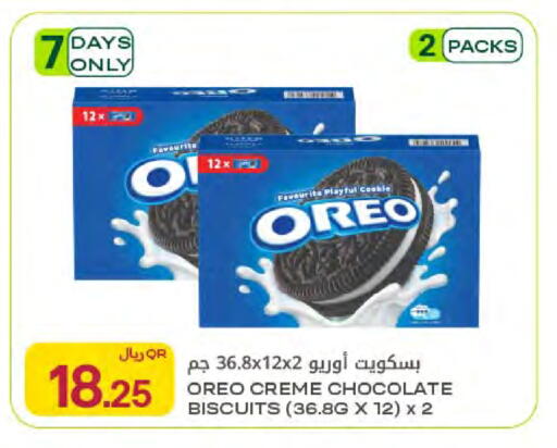 available at شركة الميرة للمواد الاستهلاكية in قطر - الخور