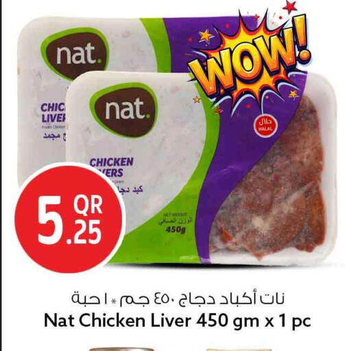 available at سفاري هايبر ماركت in قطر - الريان