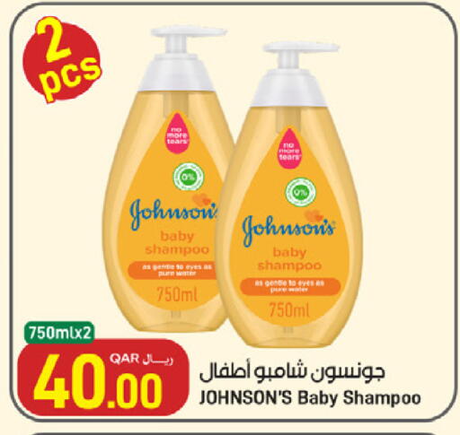 available at ســبــار in قطر - الوكرة