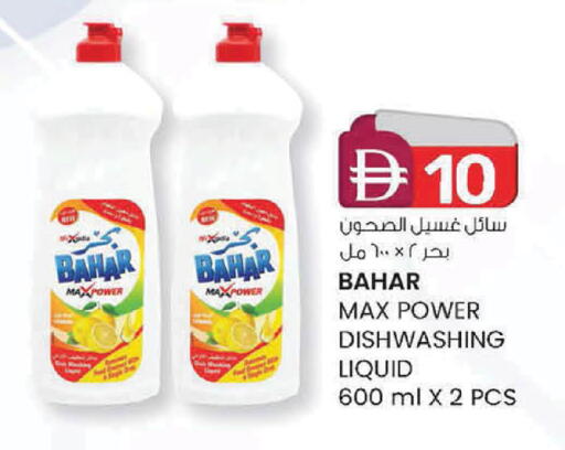 available at صفا اكسبريس سوبرماركت in الإمارات العربية المتحدة , الامارات - ٱلْعَيْن‎