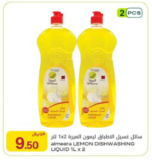 Lemon available at شركة الميرة للمواد الاستهلاكية in قطر - الخور