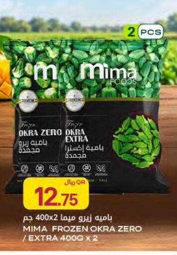Okra available at شركة الميرة للمواد الاستهلاكية in قطر - الخور