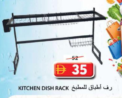 available at جراند هايبر ماركت in الإمارات العربية المتحدة , الامارات - الشارقة / عجمان