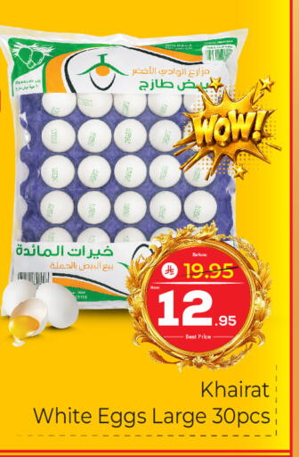 available at Makkah Hypermarket in KSA, Saudi Arabia, Saudi - Jeddah