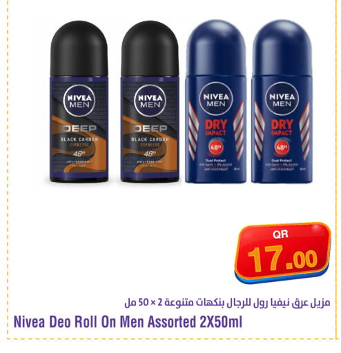 available at ميغا مارت in قطر - الريان