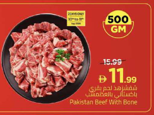 available at مارك & سيف in الإمارات العربية المتحدة , الامارات - أبو ظبي