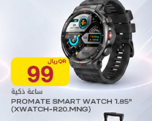 available at شركة الميرة للمواد الاستهلاكية in قطر - الخور
