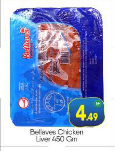 available at بيج مارت in الإمارات العربية المتحدة , الامارات - دبي