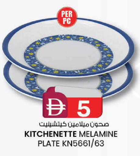available at ك. الم. للتجارة in الإمارات العربية المتحدة , الامارات - دبي