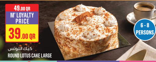 available at مونوبريكس in قطر - الشحانية