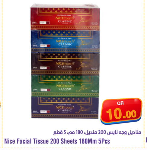 available at ميغا مارت in قطر - الريان