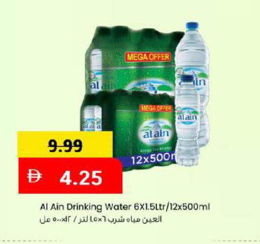 available at مارك & سيف in الإمارات العربية المتحدة , الامارات - دبي