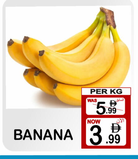 Banana available at جفت بوينت in الإمارات العربية المتحدة , الامارات - دبي