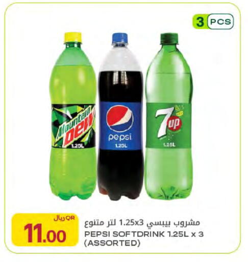 available at Al Meera in Qatar - Al-Shahaniya