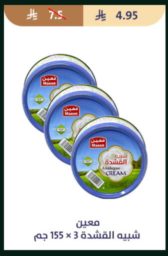available at متاجر قوت in مملكة العربية السعودية, السعودية, سعودية - الطائف