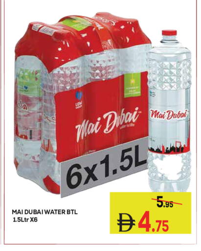 available at كيرالا هايبرماركت in الإمارات العربية المتحدة , الامارات - رَأْس ٱلْخَيْمَة