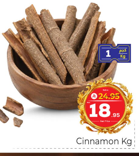 Cinnamon available at Makkah Hypermarket in KSA, Saudi Arabia, Saudi - Jeddah
